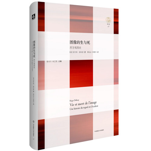 图像中的 西方思想史