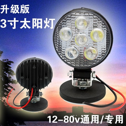 led24v超亮外置强磁倒车灯