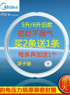 美的电压力锅原厂MDMY-CH50密封圈MY-CJ50G/MY-CS50F/MY-CJ60D