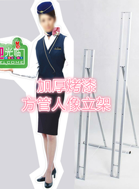 方管人像立架人形立牌KT板支架雪弗板镀锌烤漆立人支架模特广告牌