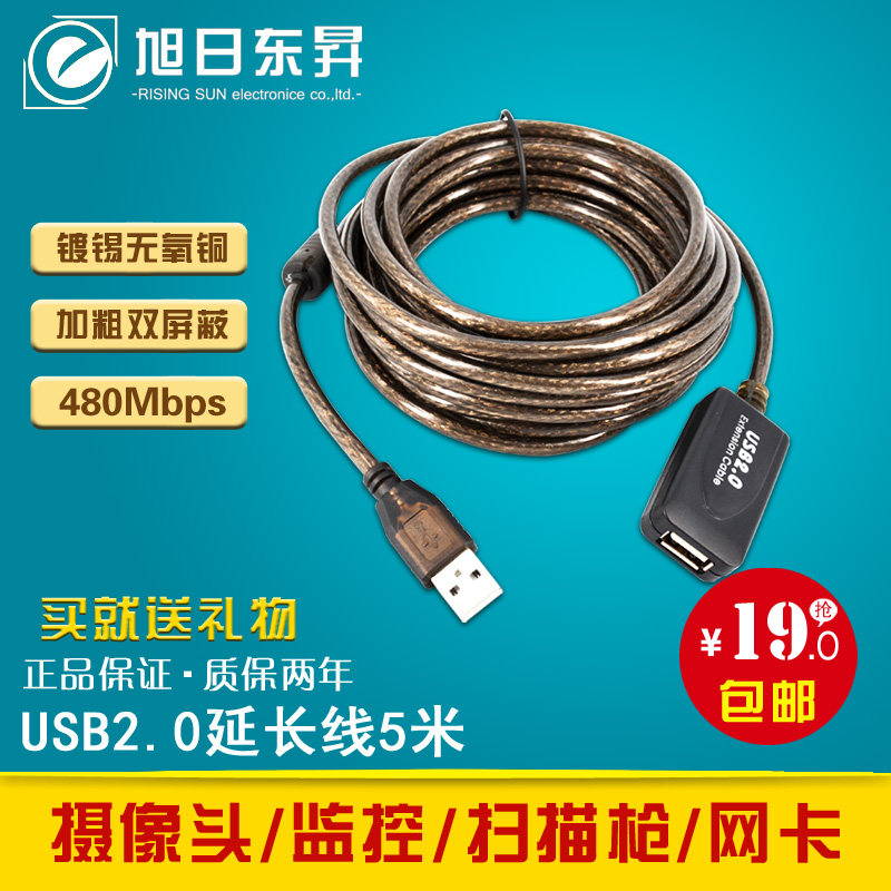 Prolongateur USB - Ref 435361 Image 1