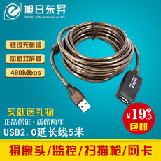 Prolongateur USB - Ref 435361 Image 5