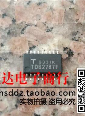 TD62787F进口现货，集成电路IC 批量供应