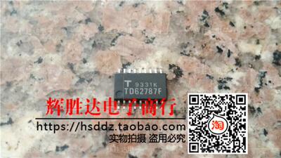 TD62787F进口现货，集成电路IC 批量供应