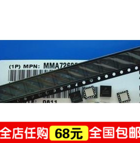 “给力”MMA7260Q 08+加速度传感器  价格面议