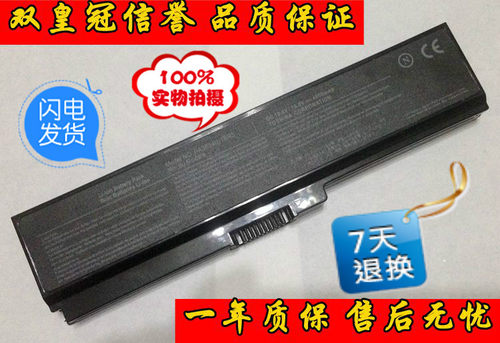 【双皇冠】全新东芝 TOSHIBA M900 M802 T111 T110 PA3634U 电池