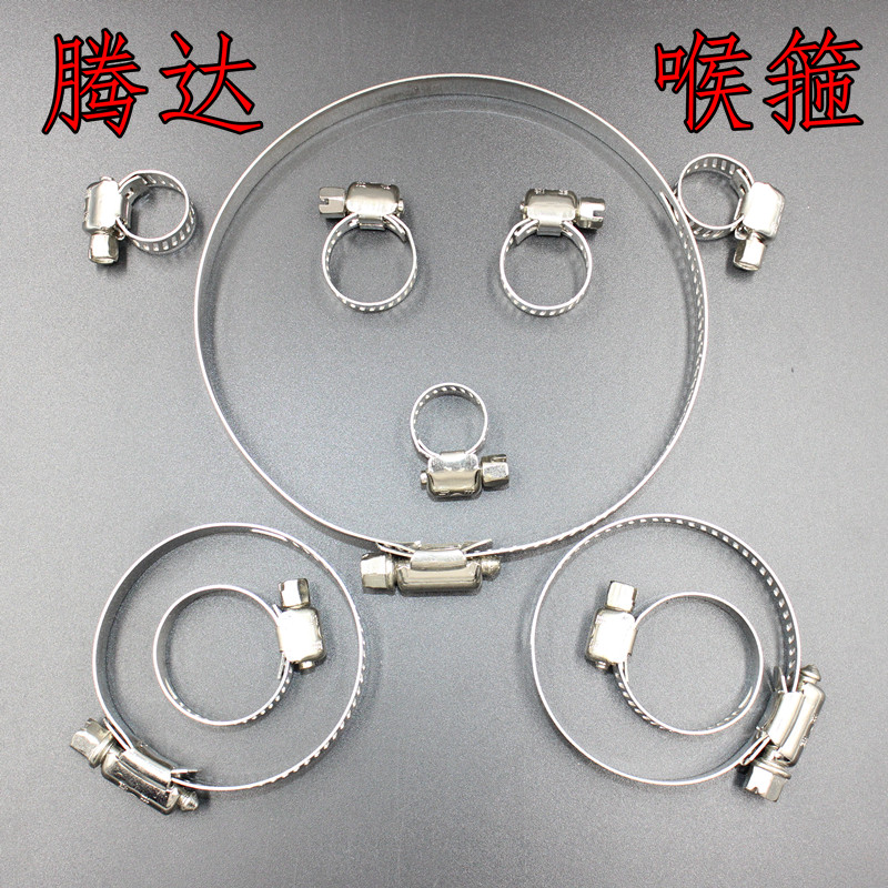 工业喉箍卡子卡箍管卡子