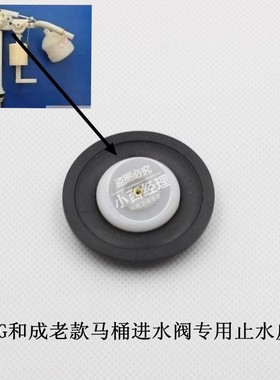 和成HCG马桶水箱配件C300 C-4230 C3346 C360 水箱进水阀 止水皮