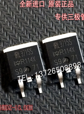 全新原装正品 IRL3715S L3715S TO-263贴片场效应管/实图现货