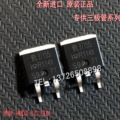 全新原装正品 IRL3715S L3715S TO-263贴片场效应管/实图现货