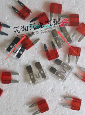 奇瑞汽车保险丝QQA1A5A3旗云风云2瑞虎艾瑞泽E3瑞麒保险丝片促销