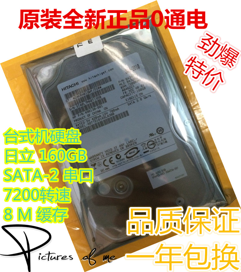 È«ÐÂ¿â´æÈýÐÇÈÕÁ¢160g´®¿Ų́ʽӲÅÌ8M»º´æ SATA2 250g 320g 500g