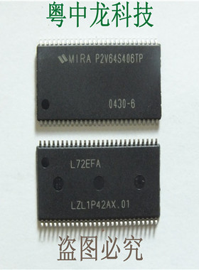 P2V64S406TP-6 TITSSOP 可直拍