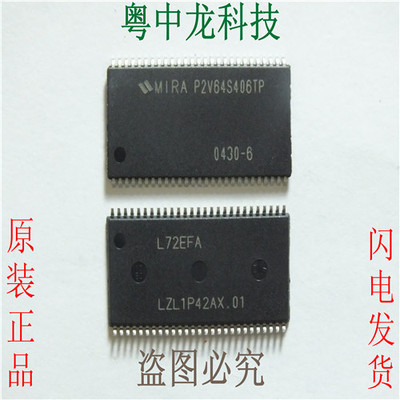 P2V64S406TP-6 TITSSOP 可直拍