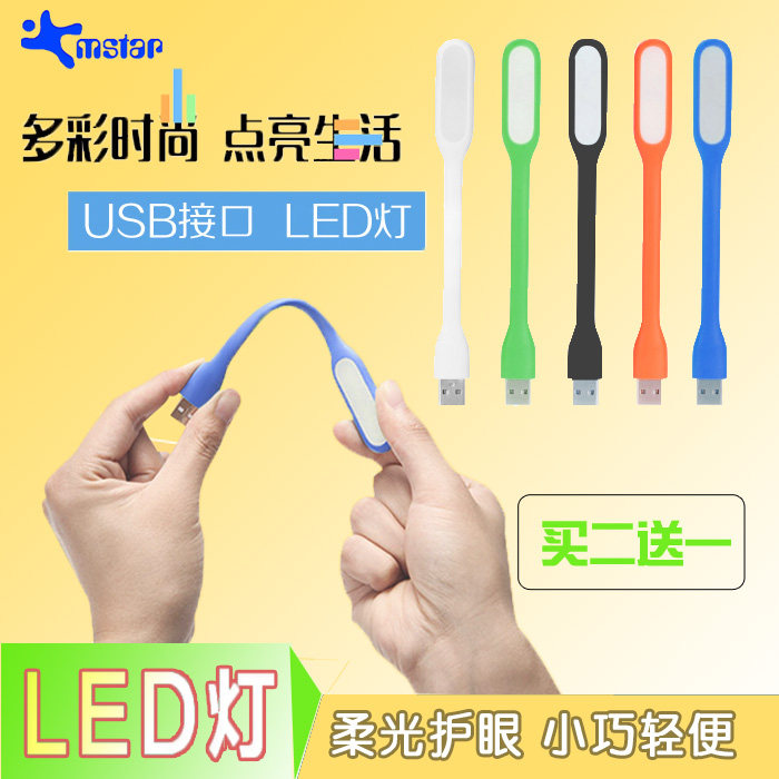 Lampe USB - Ref 377116 Image 1