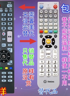 长虹/欧宝丽电视机LED40V3I LED42V3I LED48V3I LED55V3I遥控器