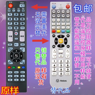 长虹/欧宝丽电视机LED40V3I LED42V3I LED48V3I LED55V3I遥控器