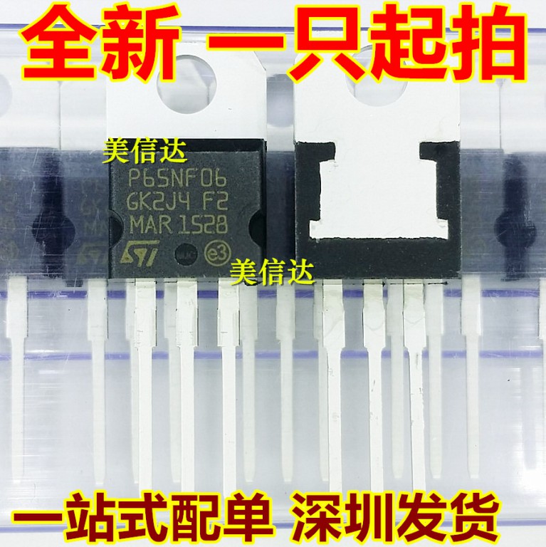 IC芯片单片机二三极管一站式配单