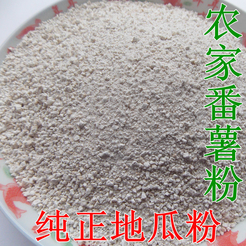 兴宁客家特产蕃薯粉农家自制纯正