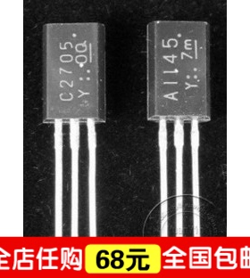 原装拆机 A1306 C3298 2SA1306 2SC3298 对2元