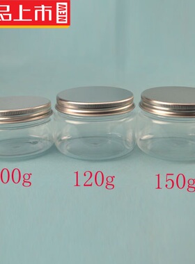 100/120/150ml/g  软膏盒 DIY分装瓶 高档化妆品盒 面膜罐无内盖