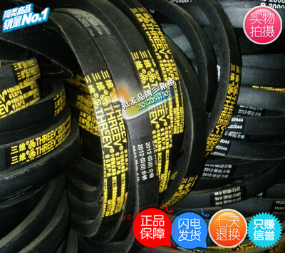 三维牌高速防油窄V三角带SPB3937|SPB4000|SPB4060/5V1600