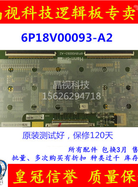 原装 瀚视奇 HSG1081 逻辑板 6P18V00093-A2 屏 HSD280MUW3-A00