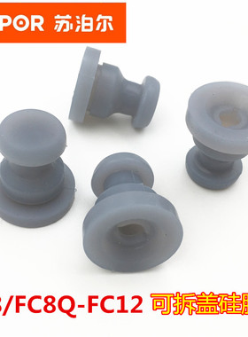 适用苏泊尔CYSB50FC8/FC12/FC23Q密封圈铝盘固定胶塞轴胶套配件