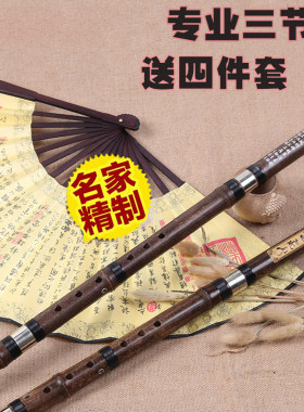 秦青三节白铜紫竹箫初学箫洞箫六孔萧乐器初学成人入门古风八孔箫