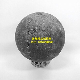 水星仪地球仪太阳系银河系8大八大行星9大九大行星科普科教模型