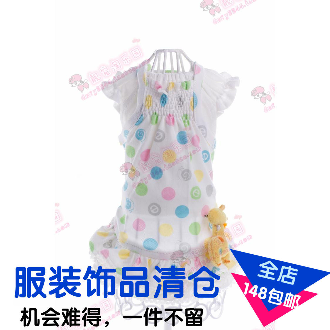 韩版宠物衣服 萌萌哒 二件套层层裙 狗狗衣服