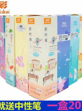 包邮真彩中性笔笔芯 针管头0.5替芯晶蓝色0.35水笔芯黑色0.38mm