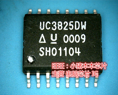 鸿顺电子 UC3825DW UC3825OW 全新原装 即拍即发