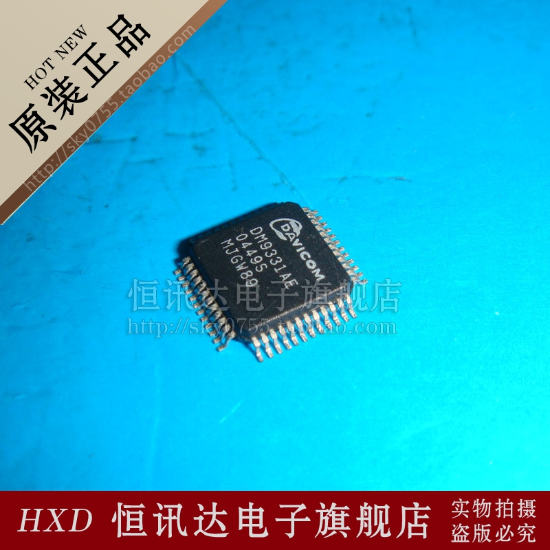 DM9331AE DAVICOM/QFP-48 全新原装 质量保证