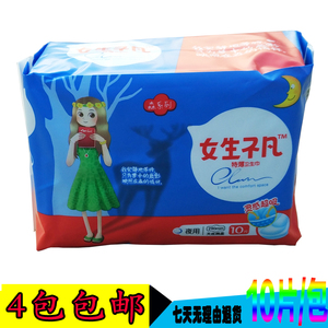 女生不凡卫生巾 好舒爽卫生巾姐妹产品 棉柔卫生巾夜用丝薄NS8210