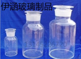 1000ml 广口瓶透明试剂瓶 500ml 250ml 磨砂口玻璃瓶 60ml125ml