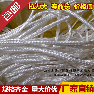 尼龙绳子丙纶绳PP编织绳家用绳子捆绑捆扎绳晾衣绳户外绳耐磨拉绳