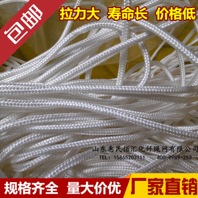 尼龙绳子丙纶绳pp家用捆扎绳拉绳