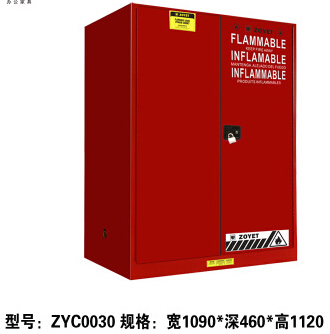 众御防爆30易燃安全柜加仑化学品