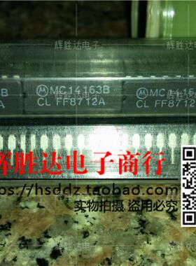 MC14163BCL进口 现货 集成电路IC  批量供应!