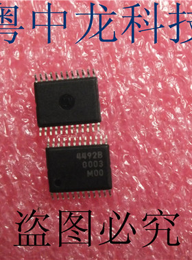 粤中龙MB4492B SSOP24 全新进口原装现货 可直拍
