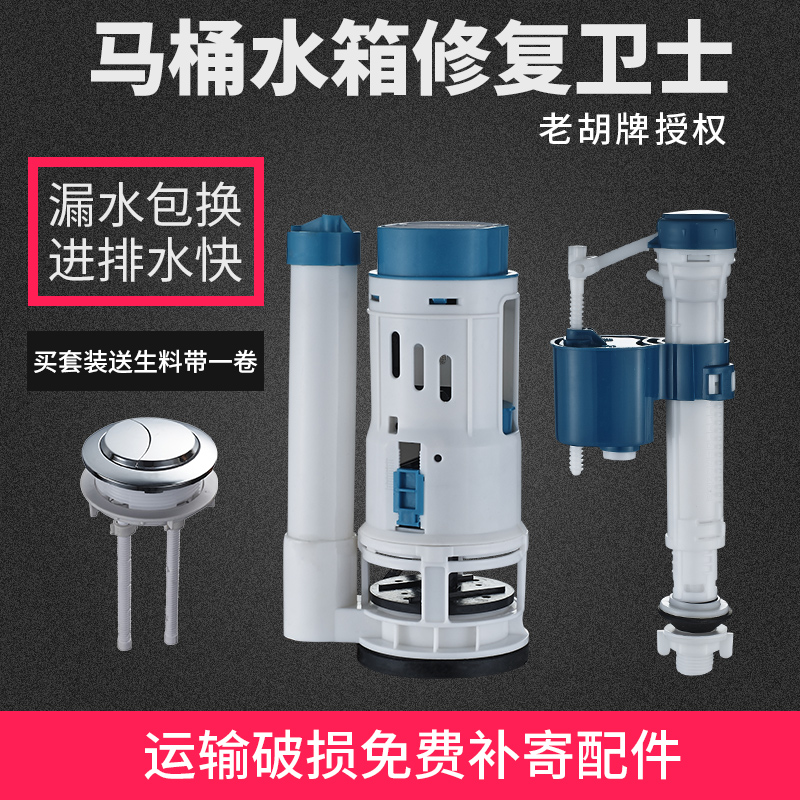 水阀牌浮球抽水马桶排水阀水箱老胡通用配件老式进坐便器按钮