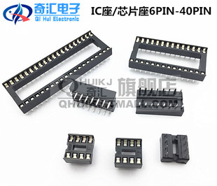28P 40P 16P 20P 14P 单片机插座 32P IC座 24P 芯片座