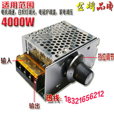 Поворотный светорегулятор 4000w大功率可控硅无极调速/灯泡调光/调压/电炉调温开关冲钻