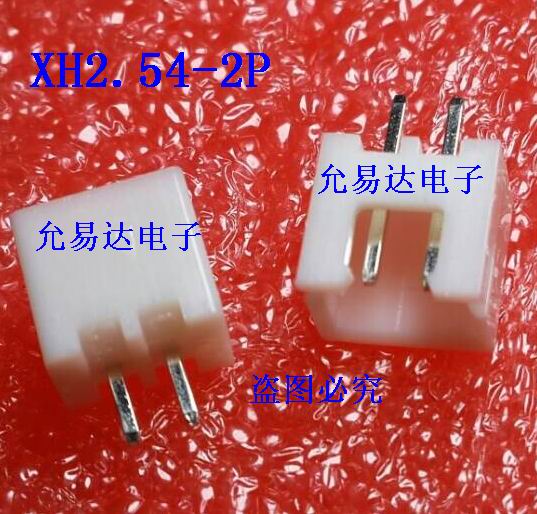 XH2.54接线端子包邮直针白色