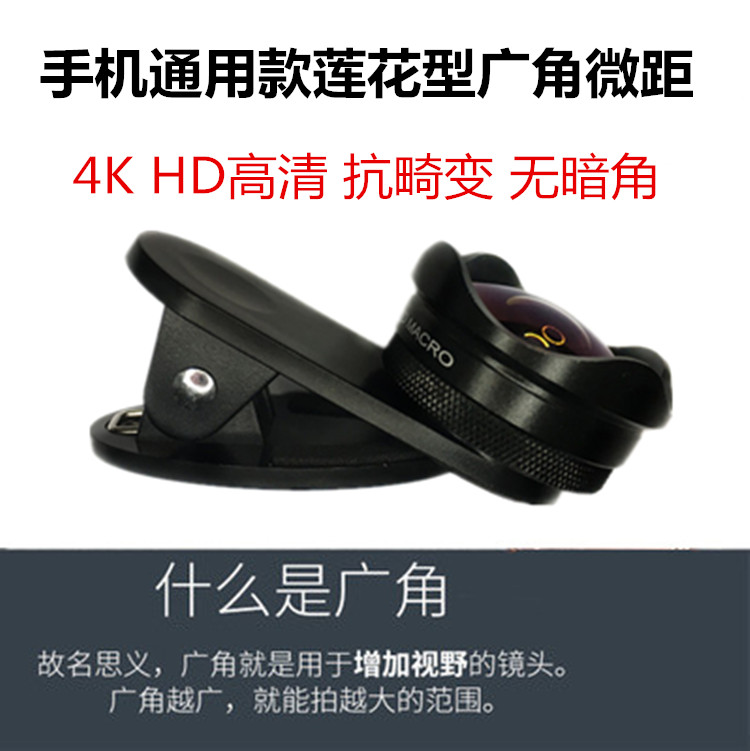 HD¸ßÇ忹»û±ä4k¹ã½Ç΢¾àÊÖ»ú¾µÍ·Á«»¨ÐÍÆ»¹ûÎÞ°µ½Ç¶¶Òô×ÔÅľµÍ·