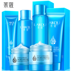 莱蔻补水保湿护肤套装