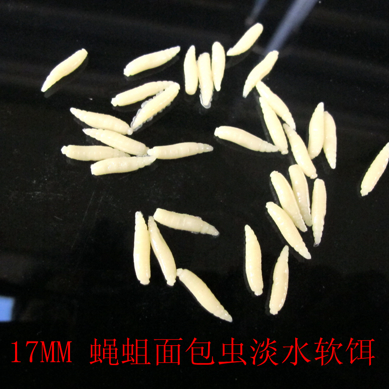 双鱼堡垒蝇蛆面包虫假饵软虫饵软蛆 软路亚饵 仿生饵 拟饵50条/包