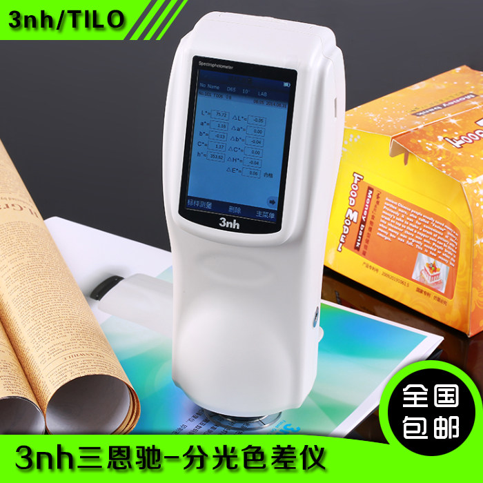 3nh/三恩驰 NS800便携色差仪