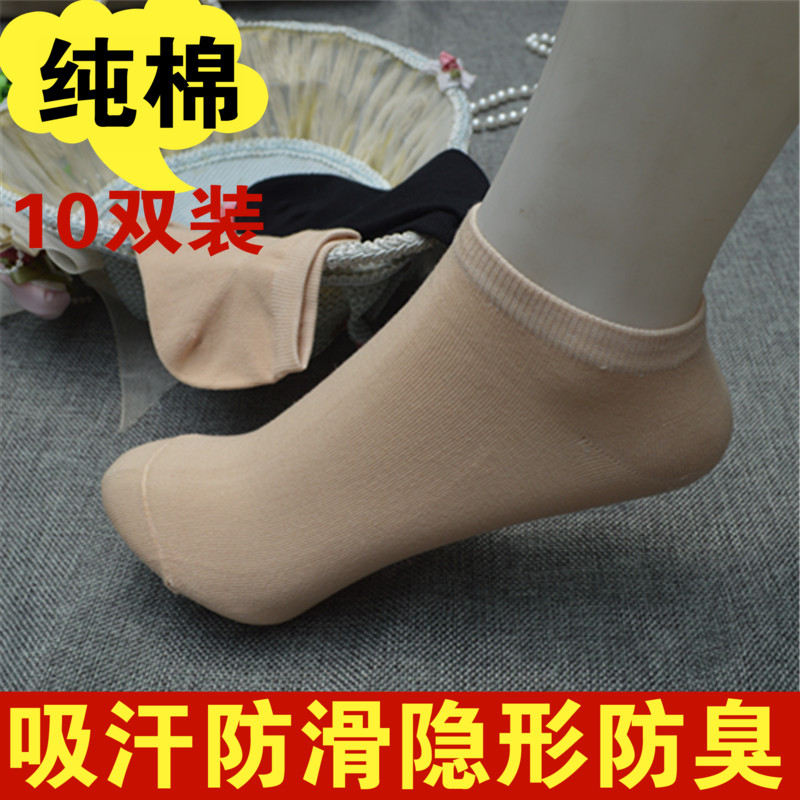 船袜夏季女浅口肤色防滑肉色短袜全棉春秋天短筒防臭薄款纯棉袜子